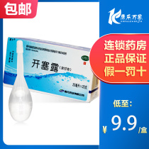 Fuyuan Kaiselou 20 for constipation pharmacy Runchang laxative male and female children adult constipation