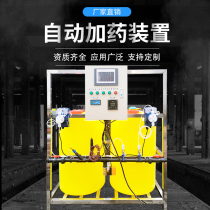 Automatic dosing device PACPAM flocculant plus chloric acid-base dosing equipment Air flotation machine dosing device system