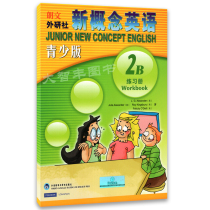 Lang Wen Research Institute New Concept English Language Youth Edition Exercise Book 2B Foreign Language Teaching and Research Press