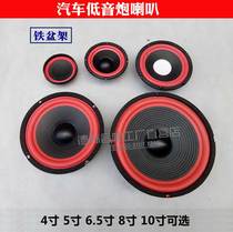 5 6 8 10 inch universal subwoofer car modified audio car subwoofer speaker full range speaker