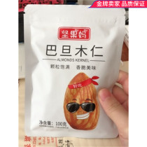 Nut mother New Years goods Original raw and cooked almonds and almond kernels Net red milk dates raw nut snacks