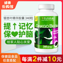 US Direct Mail TruNature Ginkgo Biloba Essence Capsules for middle-aged and elderly Care for heart and brain health and memory 340 Capsules