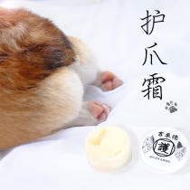 Bugs rabbit dog applied foot cream Taiwan Jilai De claw cream is not afraid of licking foot pads crack repair