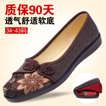 Old Beijing Cloth Shoes Woman Spring Autumn Soft Bottom Anti Slip 41 Large Code Embroidered Elderly Grandmother Shoes 43 Middle Aged Mother Shoes