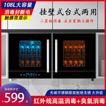 Good wife disinfection cabinet bowl kindergarten special wall-mounted double door household desktop stainless steel tableware tableware towel cup