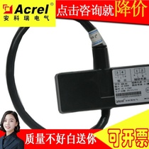 Rogowski coil current transmitter Ankerui BR-AI adopts true RMS measurement and outputs 4~20mA