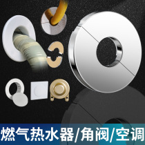 Air conditioning hole decoration cover round angle valve wall hole cover ugly water pipe shielded gas water heater clogged stainless steel