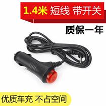 Conquerors good lead electronic dog power cord on-board GPS charger Cigarette Lighter Plug 12V-round-head line