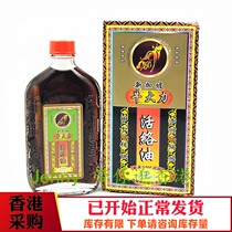 Hong Kong Hong Kong cargo cattle vigorous oil original Hong Kong version 50ml Shujin active
