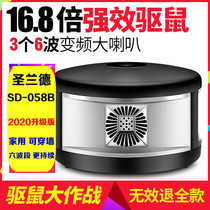 St. Rand Home Ultrasonic High Power Rexterminator Electronic SD-058B 2020 Upgrade Edition