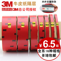 3M double-sided adhesive strong sponge Car special adhesive thickened fixed wall car with high viscosity film supplies