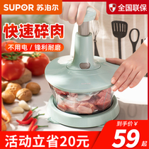 Supor meat grinder household small manual Press minced meat vegetable machine dumpling stuffing Pepper artifact cooking machine
