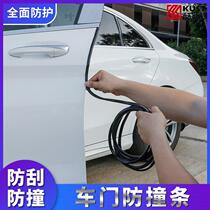 Car door anti-collision sound insulation seal Universal modification supplies Door edge protection Scratch-resistant protective rubber strip