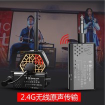 Sacred Rhymes FS-01 Acoustics Wireless Receiver Dihu Flute Hulluflute audio and other audio simultaneous sound pickup microphone