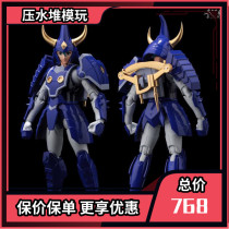 Cut a single thousand value practice armor legend Magic altar fighter Sky God feather Chai when hemp armor Saint fighter movable