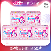 Seven - degree space teenage towel sanitary towel pure cotton daily aunt towel 10 pack combination special package