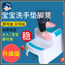 Baby washing hands stair bench bench children wash table foot baby non-slip stool toilet foot