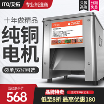 Aituo automatic meat cutting machine Commercial electric shredder Slicing dicing machine Meat grinder Small vegetable cutting machine