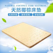 But coconut palm mattress brown mat children student 1 2M Palm 1 5 m 1 8 m single double bed