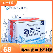 ORAVIDA New Zealand Lanville Natural Imported Mineral Water Drinking Water Weak Alkaline Water Home Pack 10l 1 Case