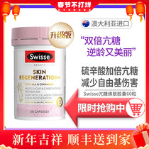 Australian swisse anti-kang sugar pill capsule gold new version upgraded version 60 capsules Zhang Shaohan recommends