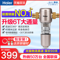 Haier Whole House Tap Water Front Strainer Home Backwash Full Copper Water Purifier Central Water Purifier Water Filter