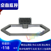 Konka TV LED42F3700NF LED42M1600B LED47M3500PDF 42M3560PD Base