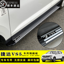 Volkswagen Jetta vs5 foot pedal Jetta VS7 original plant pedal new Jetta vs5 retrofit dedicated Yingbin side tread