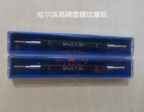 Harbin metric thread ring gauge plug gauge M4 stop gauge 6h high precision ring plug gauge thread gauge
