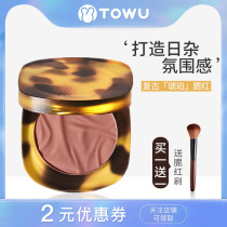 Joocyee leavened Amber blush high gloss repair one disc nude makeup natural sun sun N01 B01 B01