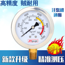  High pressure grouting machine Pressure gauge plugging machine High pressure gauge Grouting machine accessories Hydraulic gauge Grouting pump perfusion oil gauge