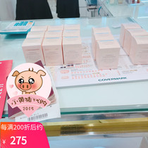 Bonded warehouse hair Japanese counter covermark arrogant foundation 30g concealer herb moisturizing skin