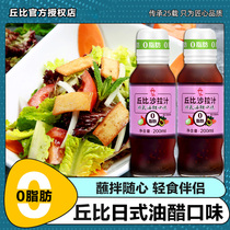 Chubi Day Style Salad Juice Roasted Sesame 0 Fat Oil Vinegar Juice Large Blend Vegetable Fruit Salad Dressing for light food