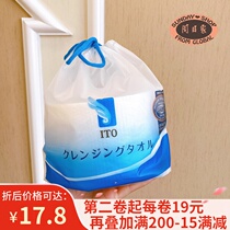 Japan ITO cotton beauty face towel Disposable cleansing towel Soft towel roll cotton new version