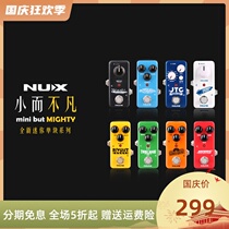 NUX electric guitar effects overload distortion digital delay chorus vibrato reverb MINI single MINI tone