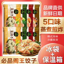 bibigo must pingge King dumplings Korean kimchi steamed dumplings Korean dumplings frozen fried dumplings instant breakfast 2 bags
