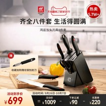 German double man knife set combination household kitchen knife Chopping Board official flagship kitchen supplementary food chopping knife