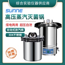 Shanghai Shangyi Portable High Pressure Sterilization Pan Small Automatic Sterilizer High Temperature Steam Stainless Steel Sterilization Pan