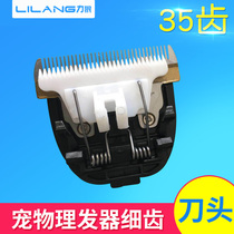 Force Wolves Electric Pushy Fleece Goat Sheep Long Hairy Rabbit Dog Cat Cutter Head Blade 35 Teeth Round Arc Pet Ceramic Knife Head