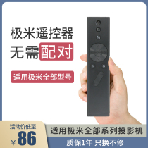 Pimi projector remote control H2 H3 H1S Aurora Z6 Z6X Z8X projector CC Play 7 battery screen-free TV infrared remote controller for extremely meters