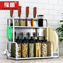Multifunctional seasoning rack stainless steel knife holder integrated kitchen rack floor-to-floor double-layer condiment storage rack