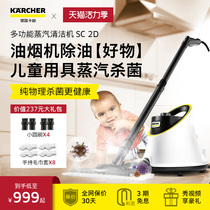 Germany Kach high temperature and high pressure steam cleaning machine Household air conditioning cleaning machine Kitchen hood multi-function mop