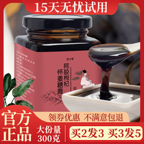 Egumqi Chinese wolfberry ginger sugar paste ejia ginger paste Cai gelatin tea official cup ginger cream