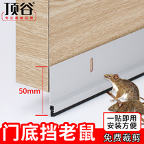 Dinggu aluminum alloy door bottom sealing strip soundproof rubber strip anti-mouse anti-rat door stop patch wooden door seam anti-wind patch
