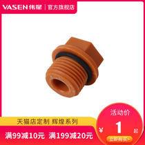 Weixing pipe industry brilliant color PPR plug 4 points 6 points plastic outer wire plug wire plug stuffy head pipe plug