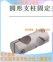 Circular strut fixed clip homodiameter straight AC C-KDSTC-MDKTC-ALKDC-HLKD cross connector tube clamp