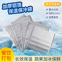 Disposable lunch box takeaway insulation bag refrigerated food preservation fresh insulation bag stereo thickening aluminum foil insulation bag