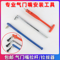 Vacuum Tire Valve Nozzle Trolley Car Vacuum Nozzle Installation Tool Air Nozzle Replacement Puller Tire Repair Tool