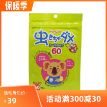 Hecang mosquito repellent stickers for infants and children pregnant women natural mosquito stickers babies adult outdoor mosquito rings 60 pieces