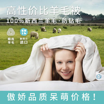 New Zealand CRIA Kerui pure wool warm winter quilt thickened cashmere quilt core student bedroom children adult quilt